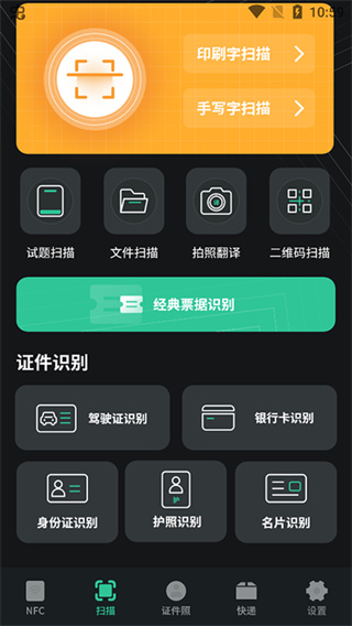 免费NFC读卡器(图3)