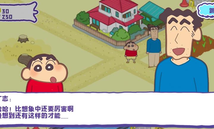 蜡笔小新：春日部市大开发 中文版(图4)