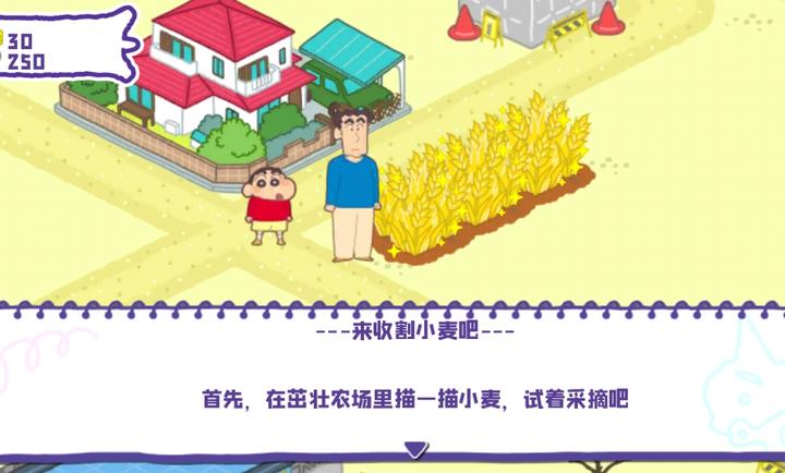 
蜡笔小新：春日部市大开发 中文版