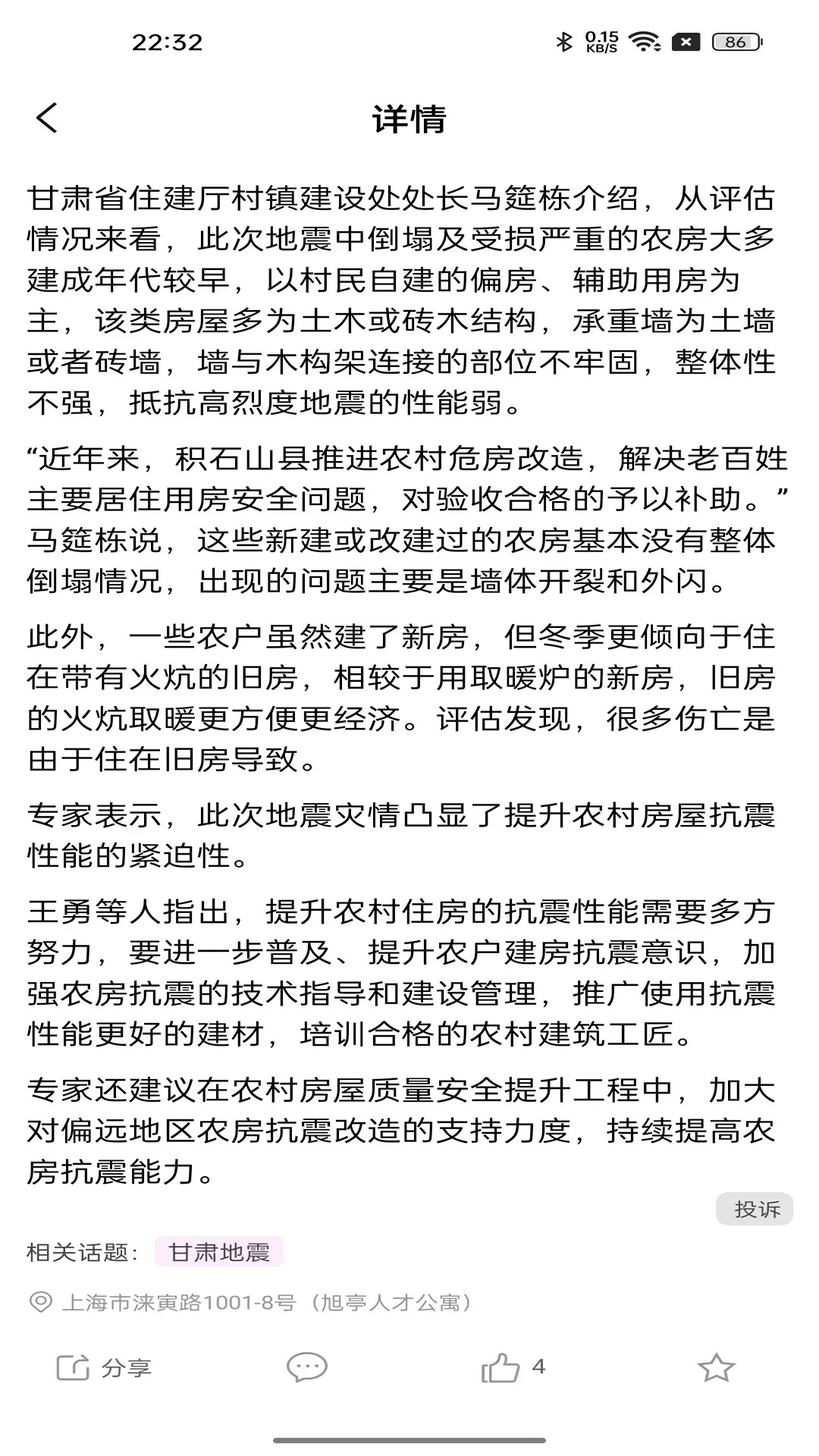 智慧强安 官方下载入口