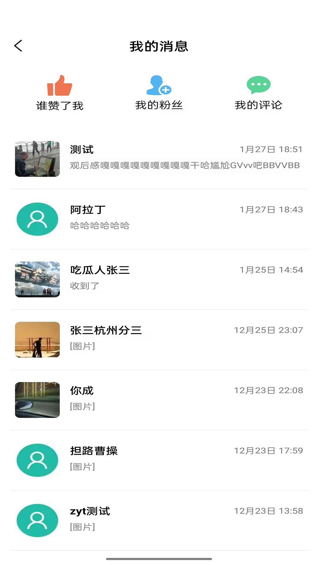智慧强安 官方下载入口