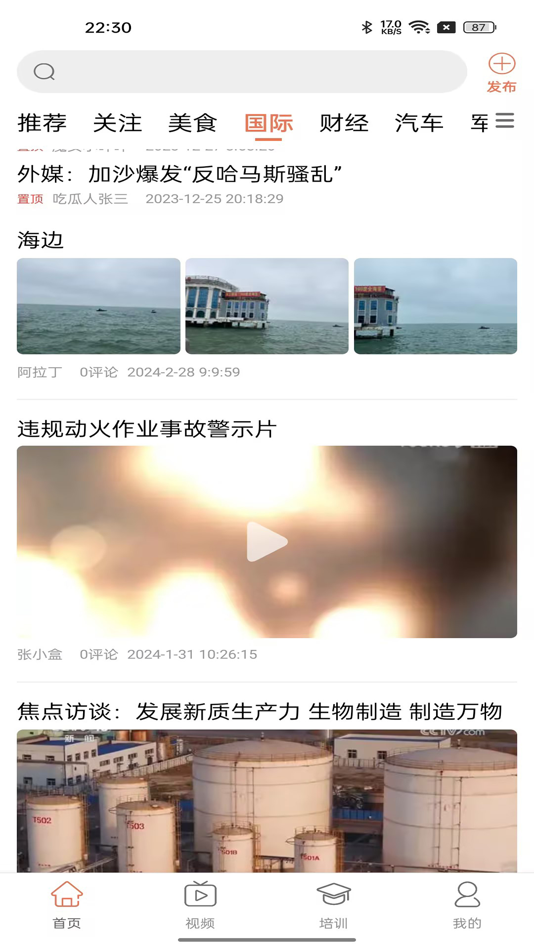 智慧强安 官方下载入口