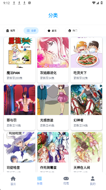 奇漫屋漫画 2025最新版