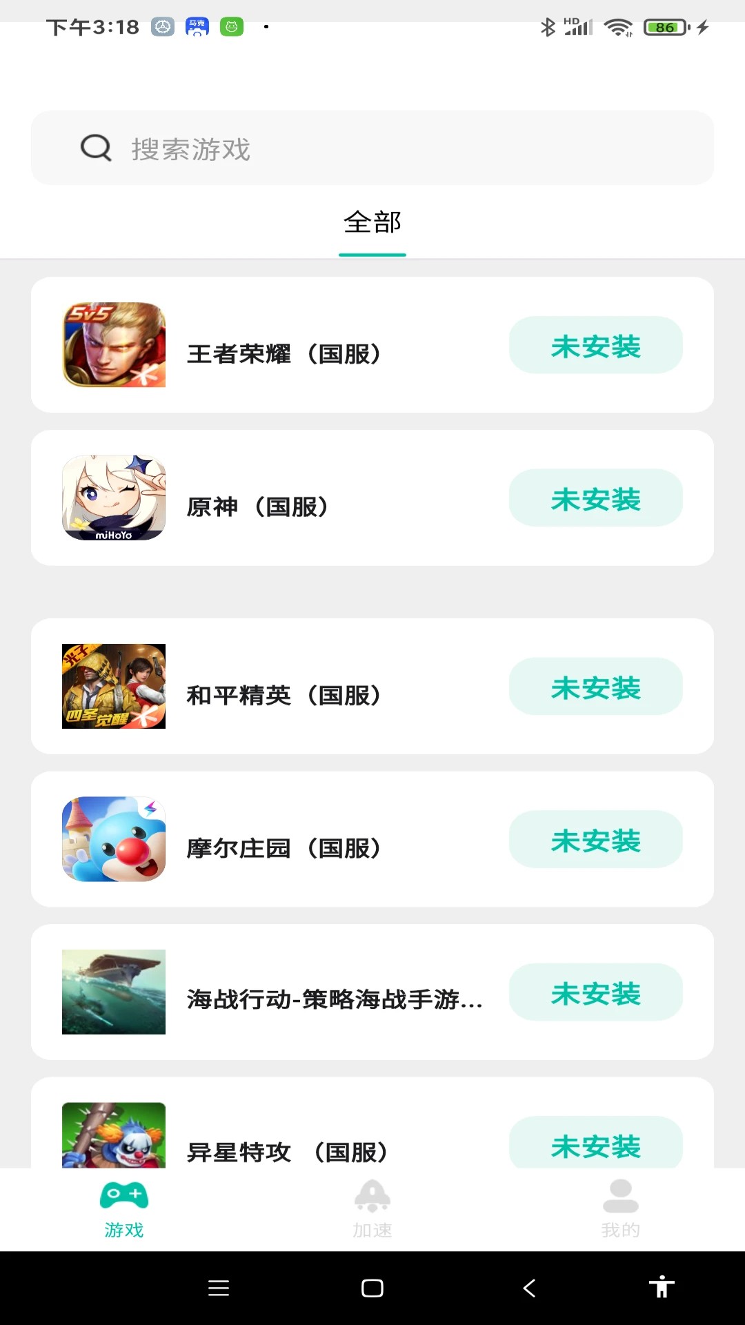 BB手游加速器 手机版