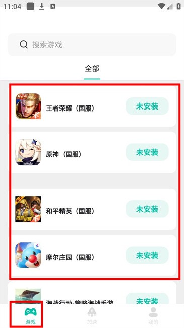 BB手游加速器 手机版(图2)