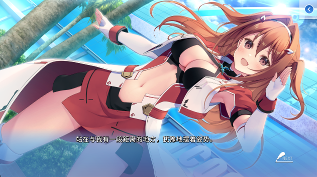 
角色扮演之恋极乐公主 中文版