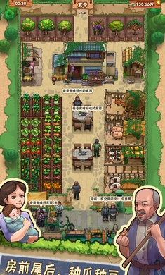 
外婆的小农院 免广告