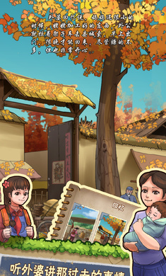 外婆的小农院 免广告(图2)