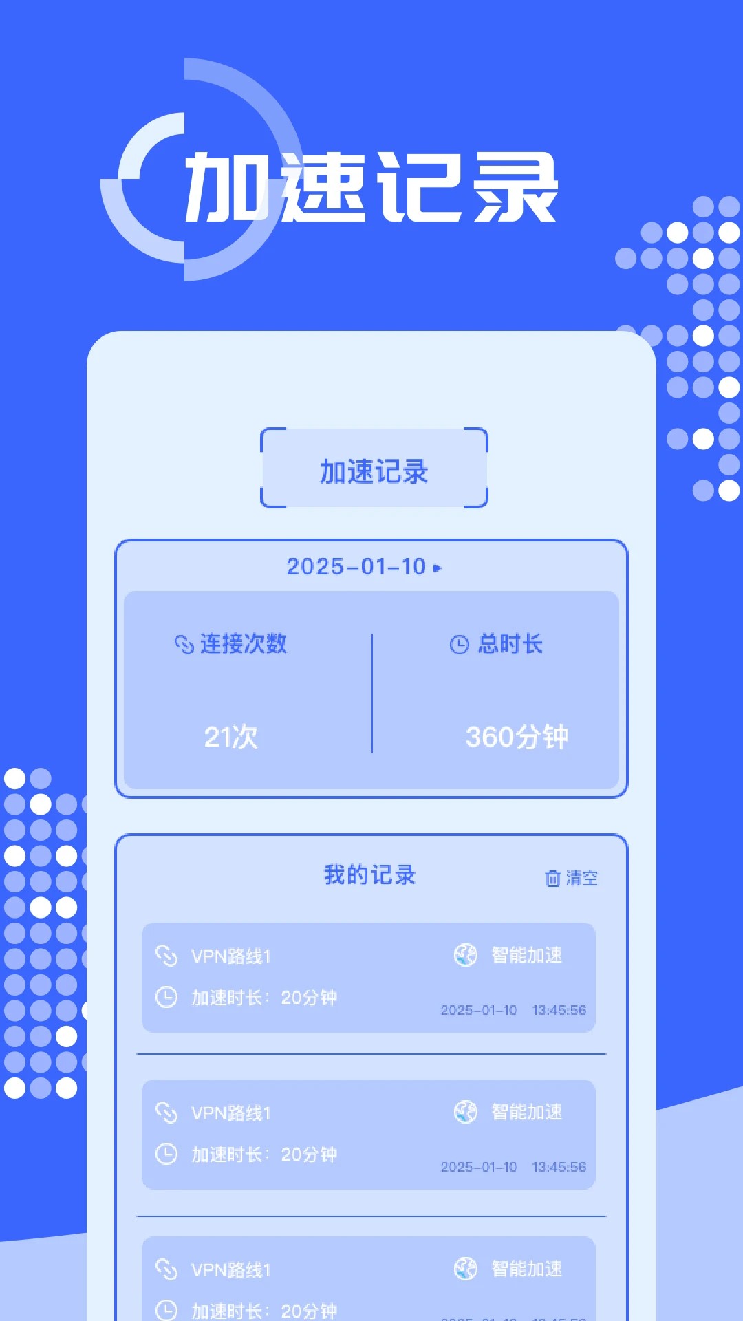 快客加速器(图3)