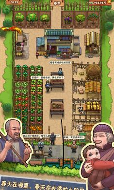 
外婆的小农院 免广告