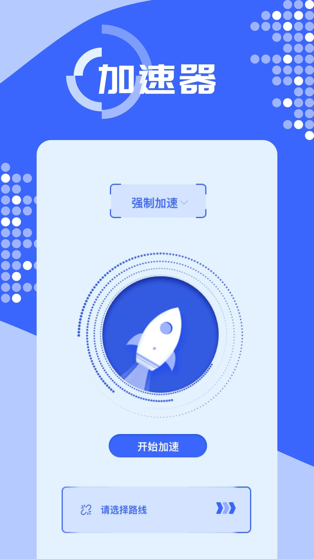 快客加速器(图1)