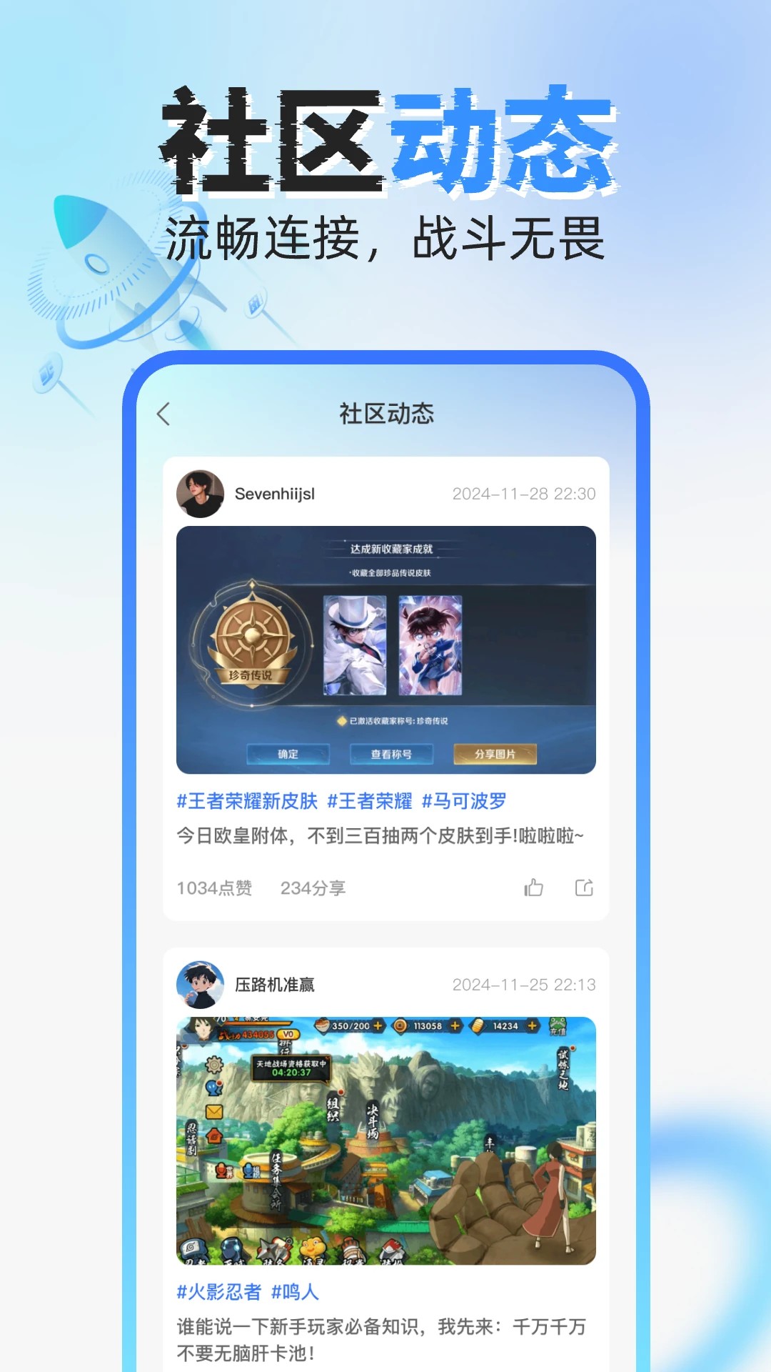 手游加速器免费(图1)