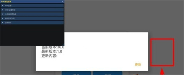 小熊猫辅助器超自然怎么使用-2