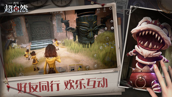 
代号超自然行动组 下载入口