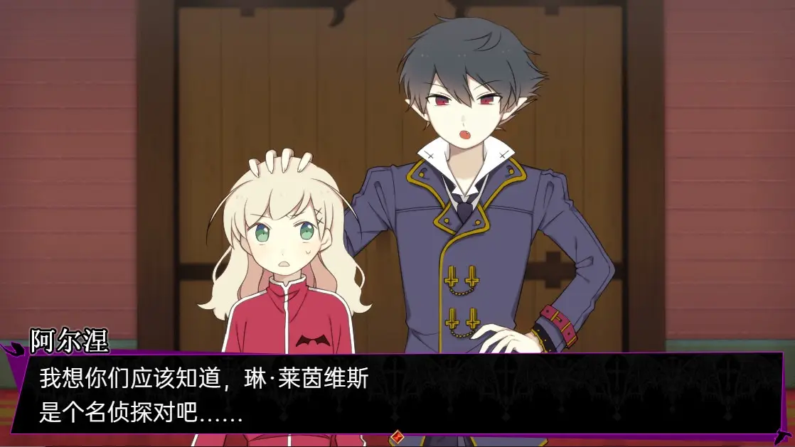 阿尔涅事件簿 中文版(图1)