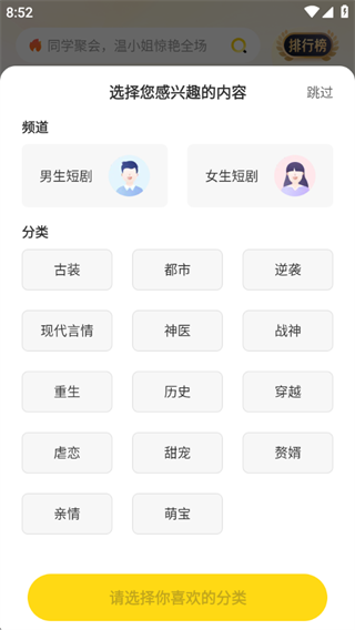东梨短剧app官方正版下载