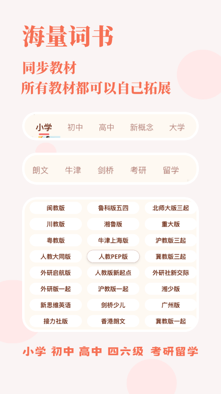 轻记单词app 免费版