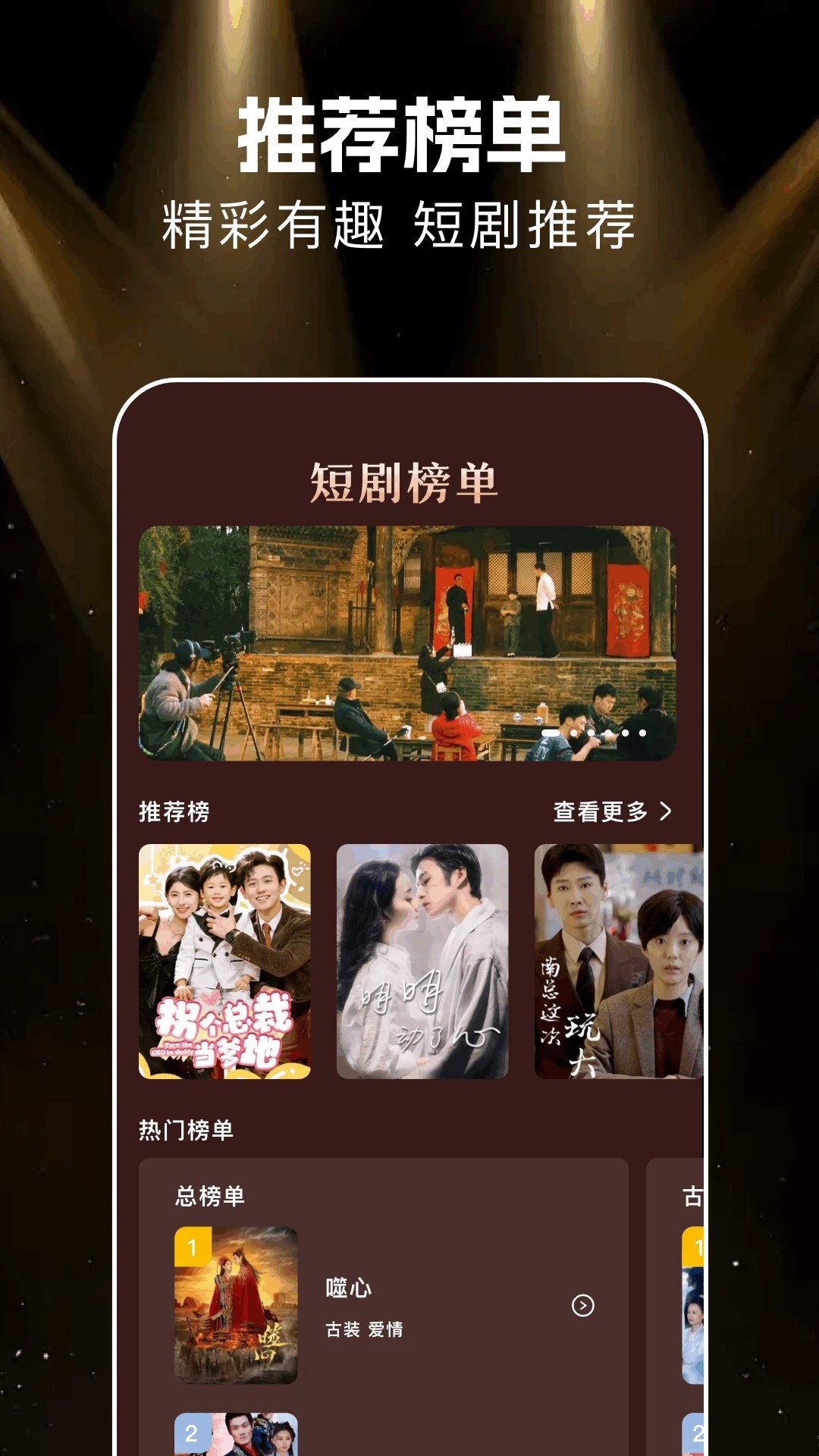 悟空剧场 免费观看下载手机版(图1)