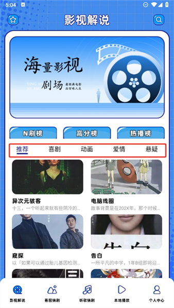 怎么找寻高分电影配图1