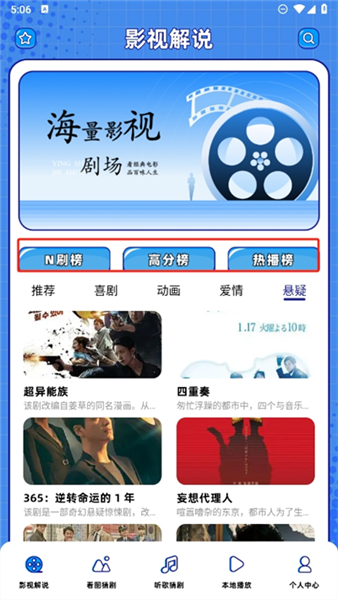 怎么找寻高分电影配图2