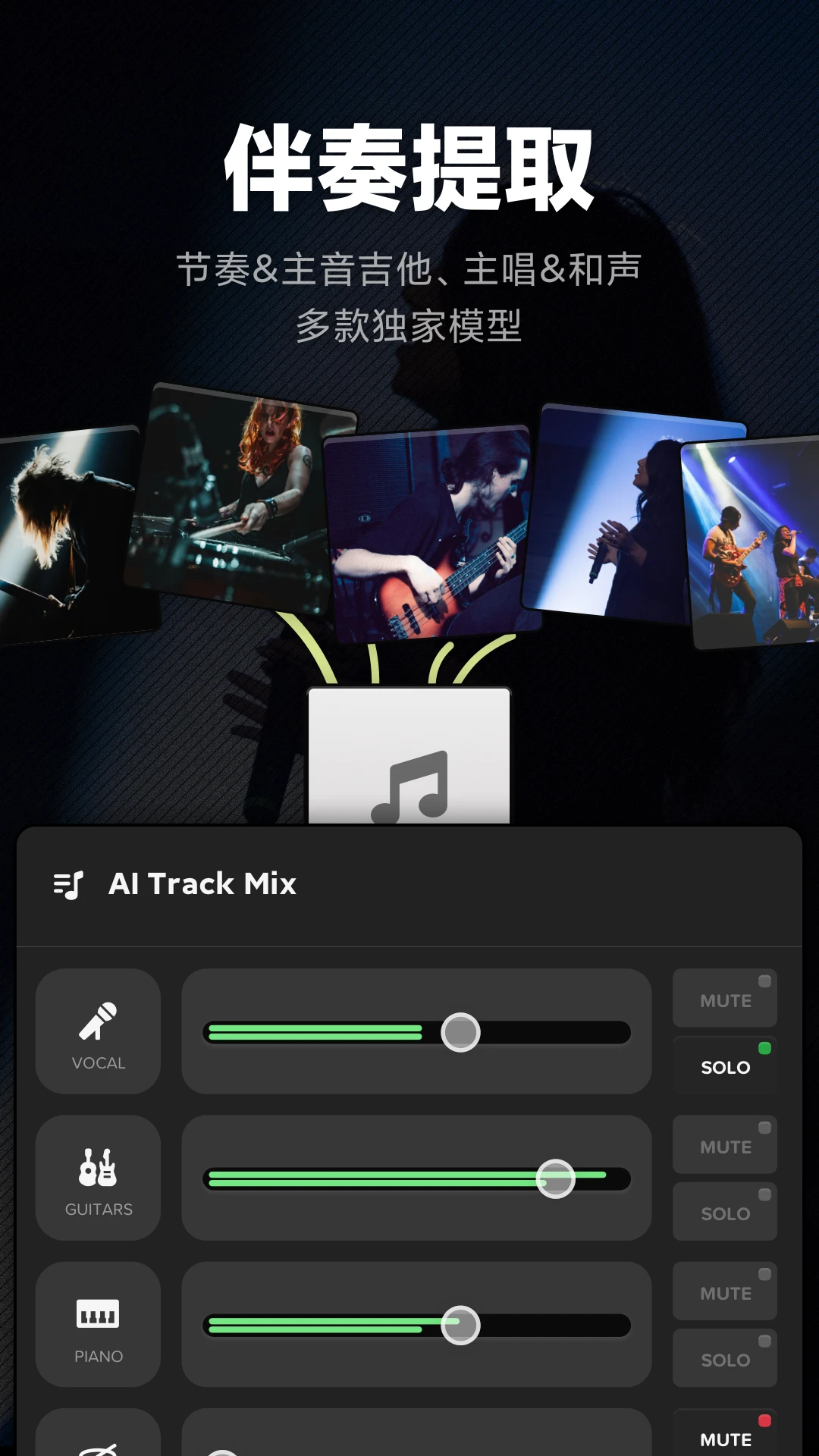 
Audio Jam 中文免费版