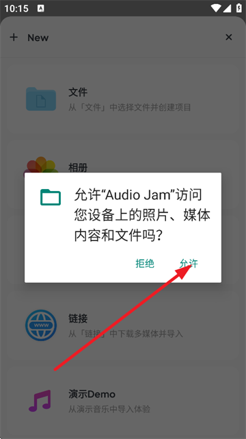 Audio Jam 中文免费版(图3)