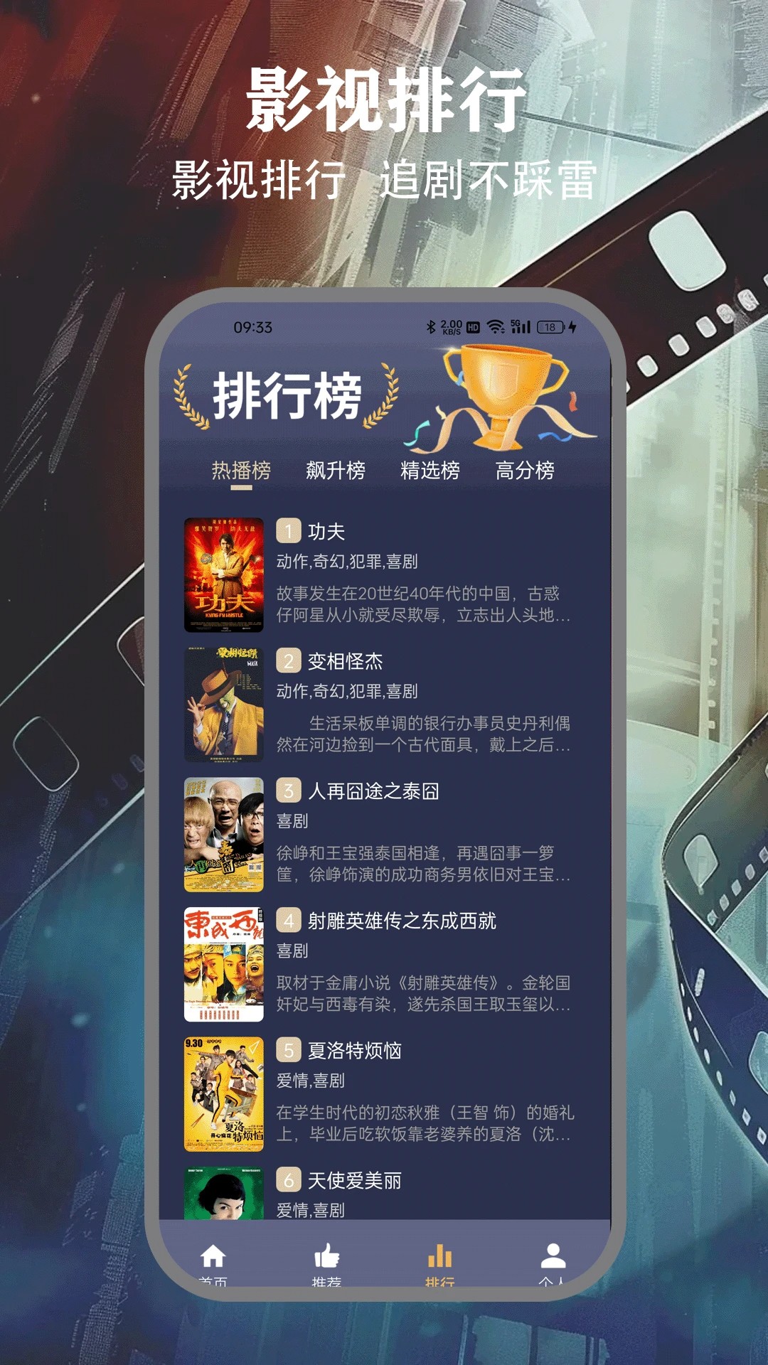 
freeok追剧 下载蓝版