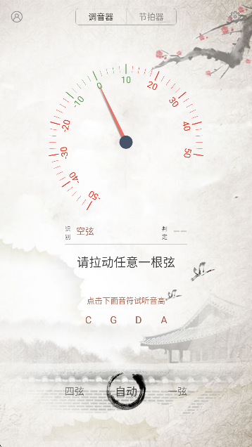 大提琴调音器(图3)