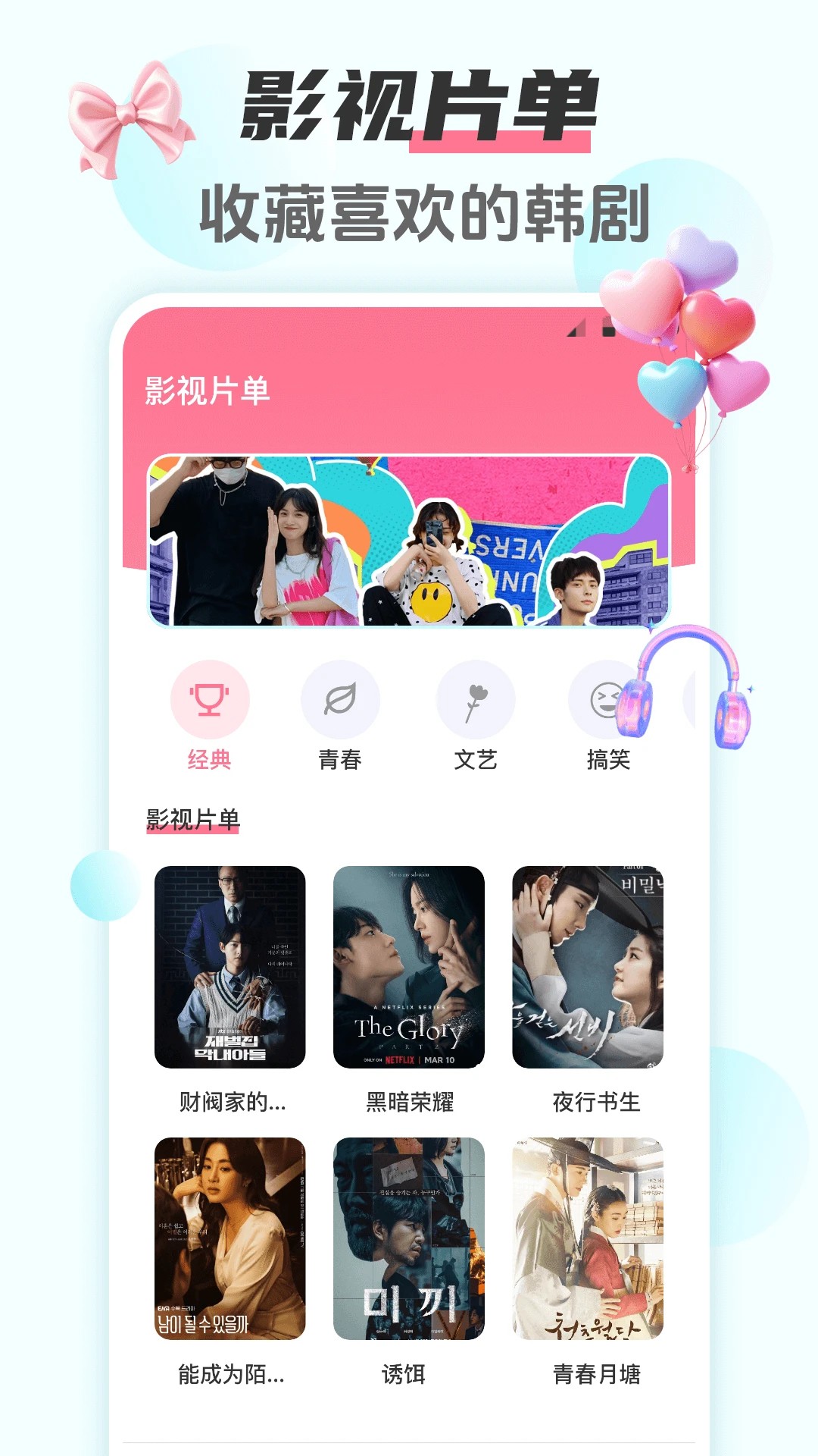 韩剧HD追剧大全(图2)