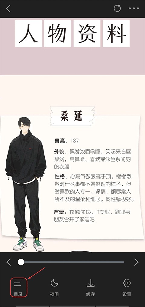 酷漫熊 免费漫画app下载(图4)