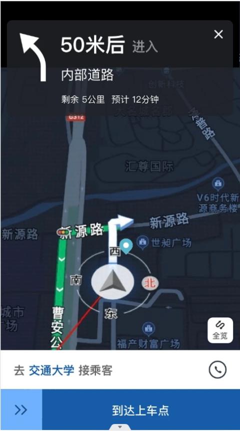 
前行约车 官网版
