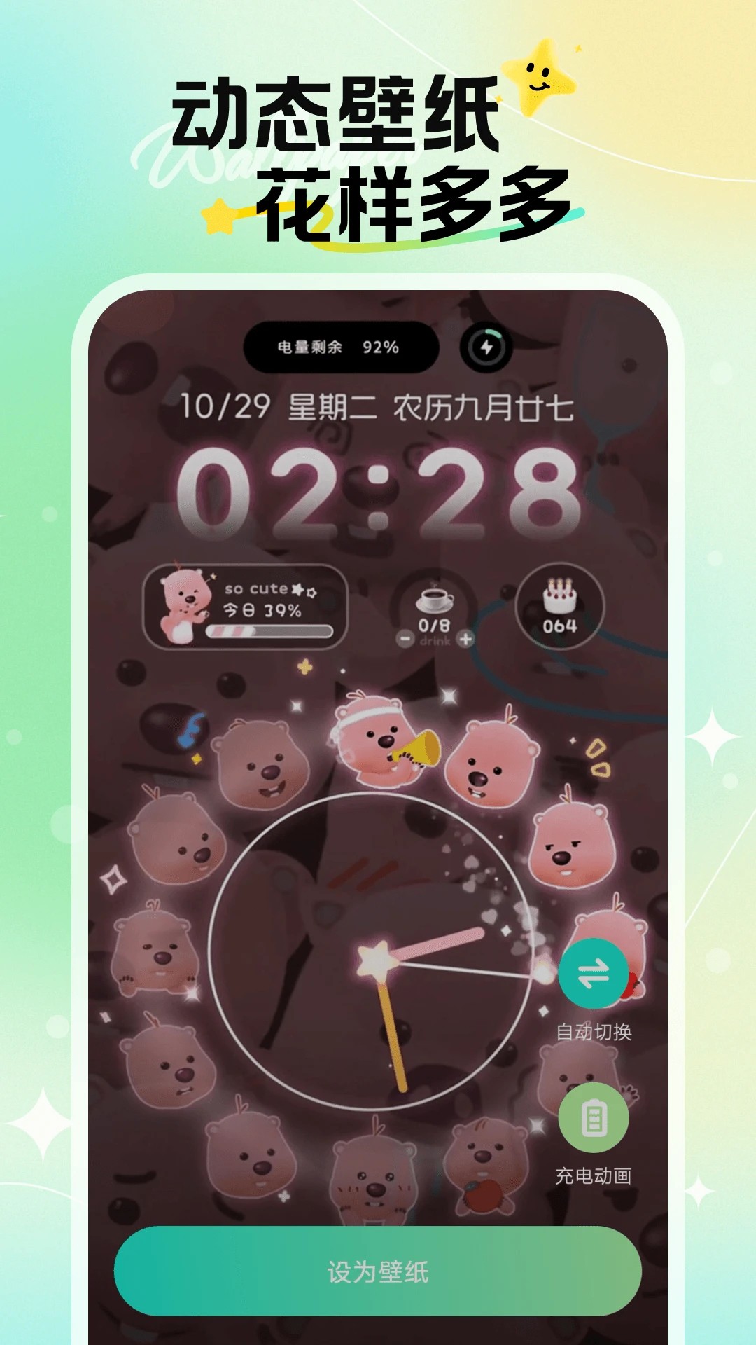 焕新壁纸 无广告