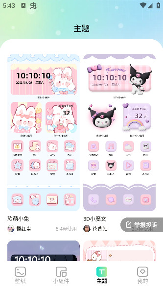 焕新壁纸app安卓版下载