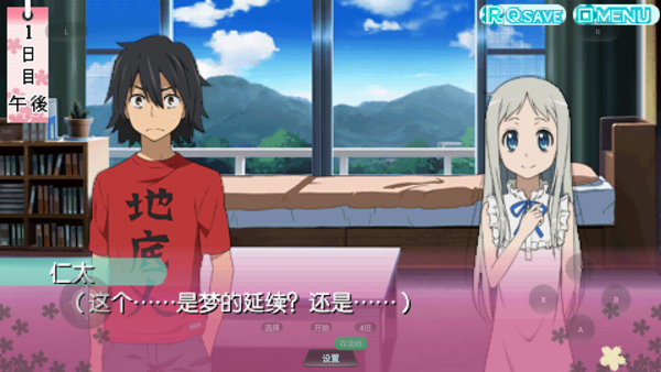 未闻花名 安卓版