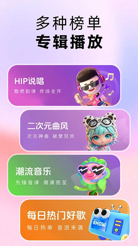 番果免费音乐播放(图1)