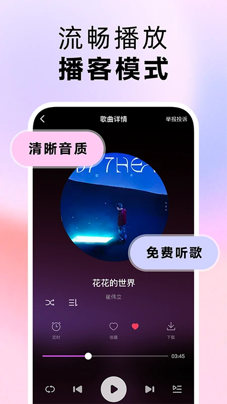 番果免费音乐播放(图2)