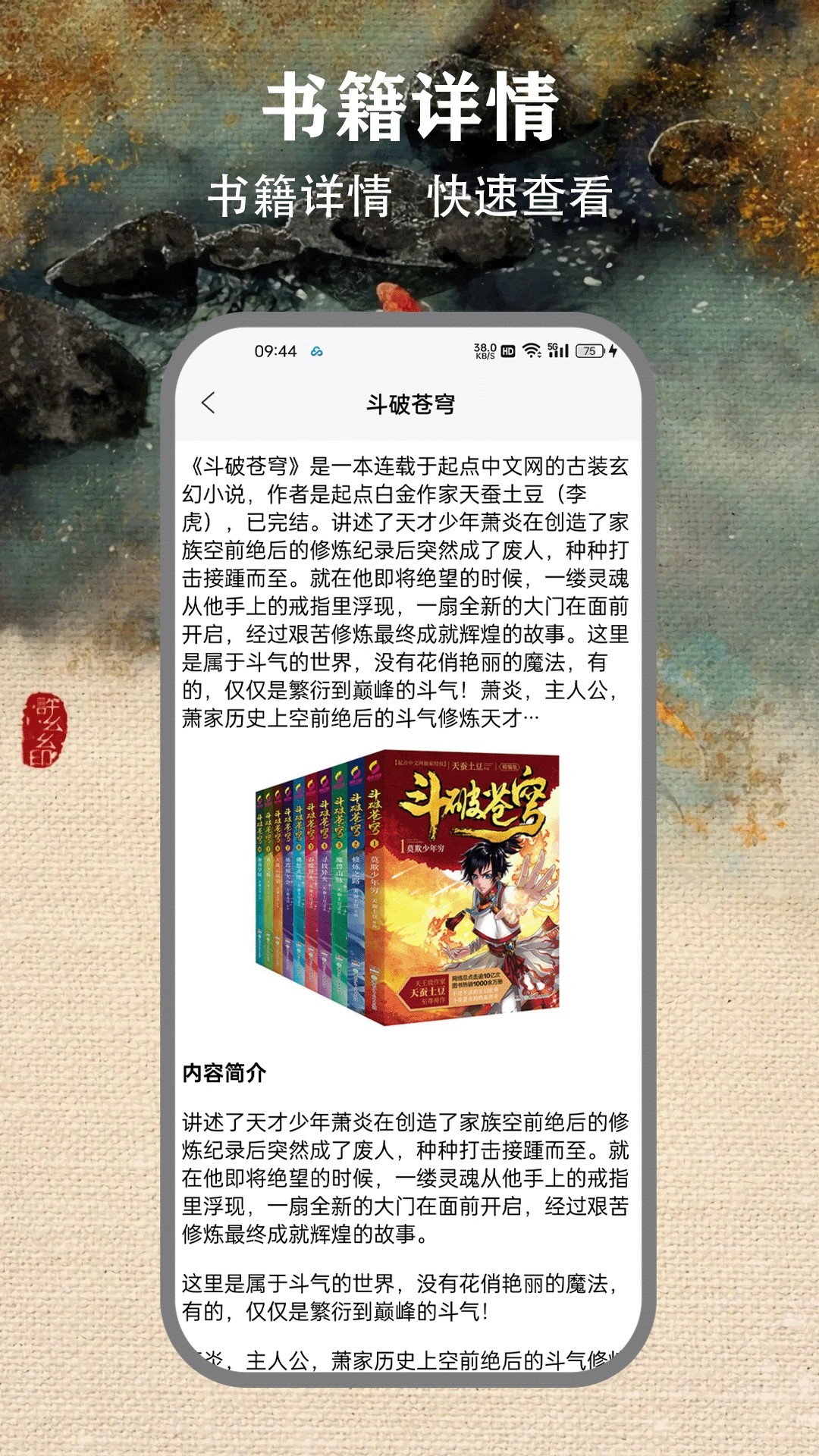 掌上看书阅读器(图2)