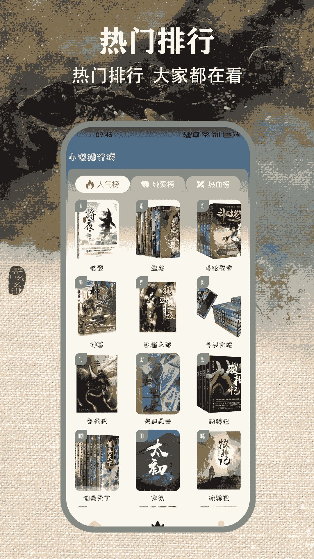 掌上看书阅读器(图1)