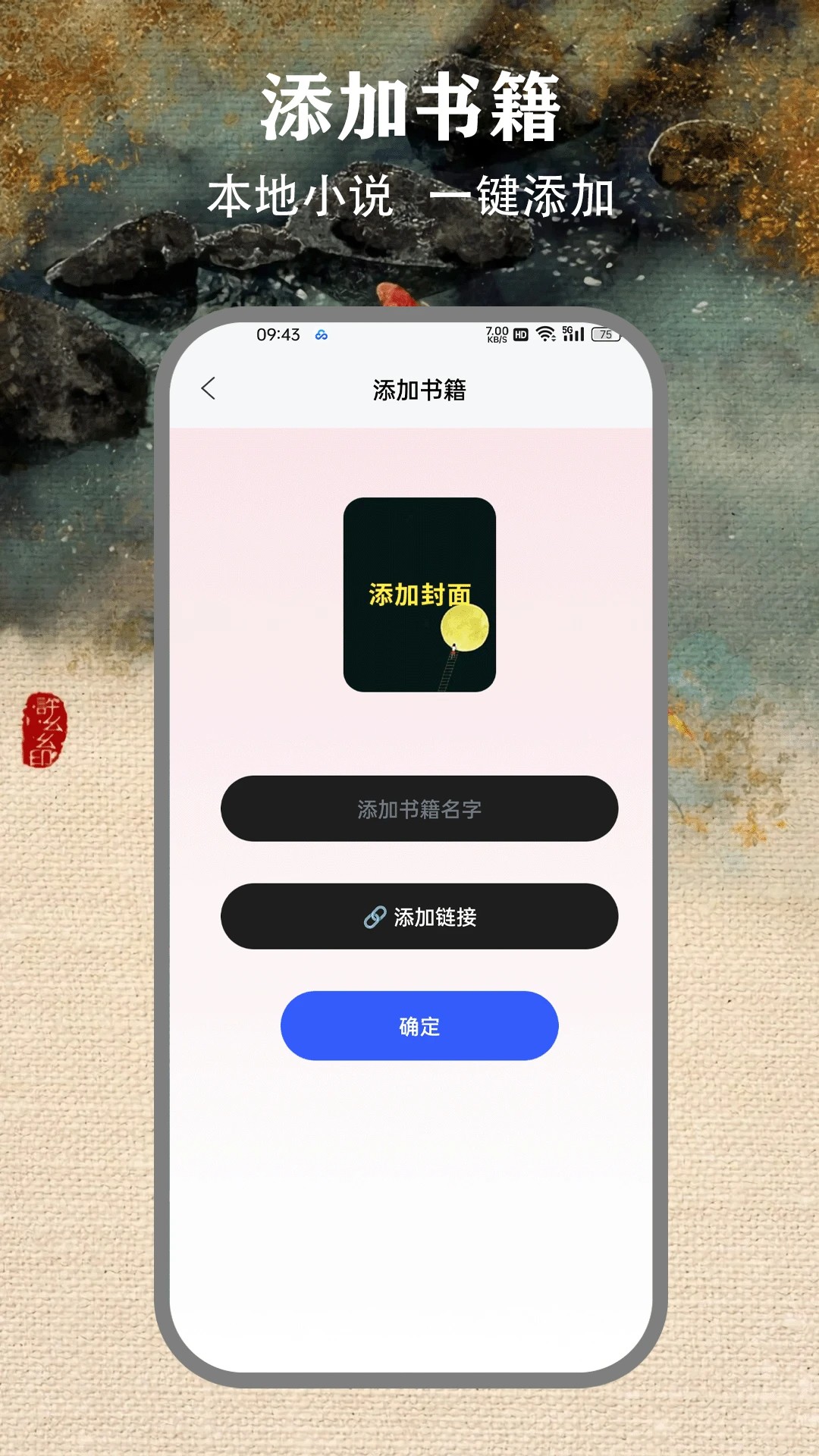 掌上看书阅读器(图3)