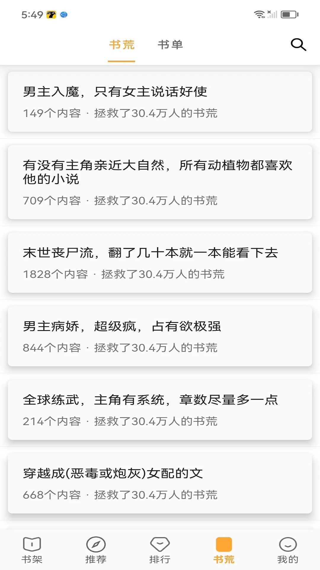 笔书亭 旧版本大全