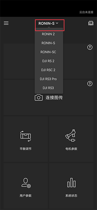 DJI Ronin(图2)