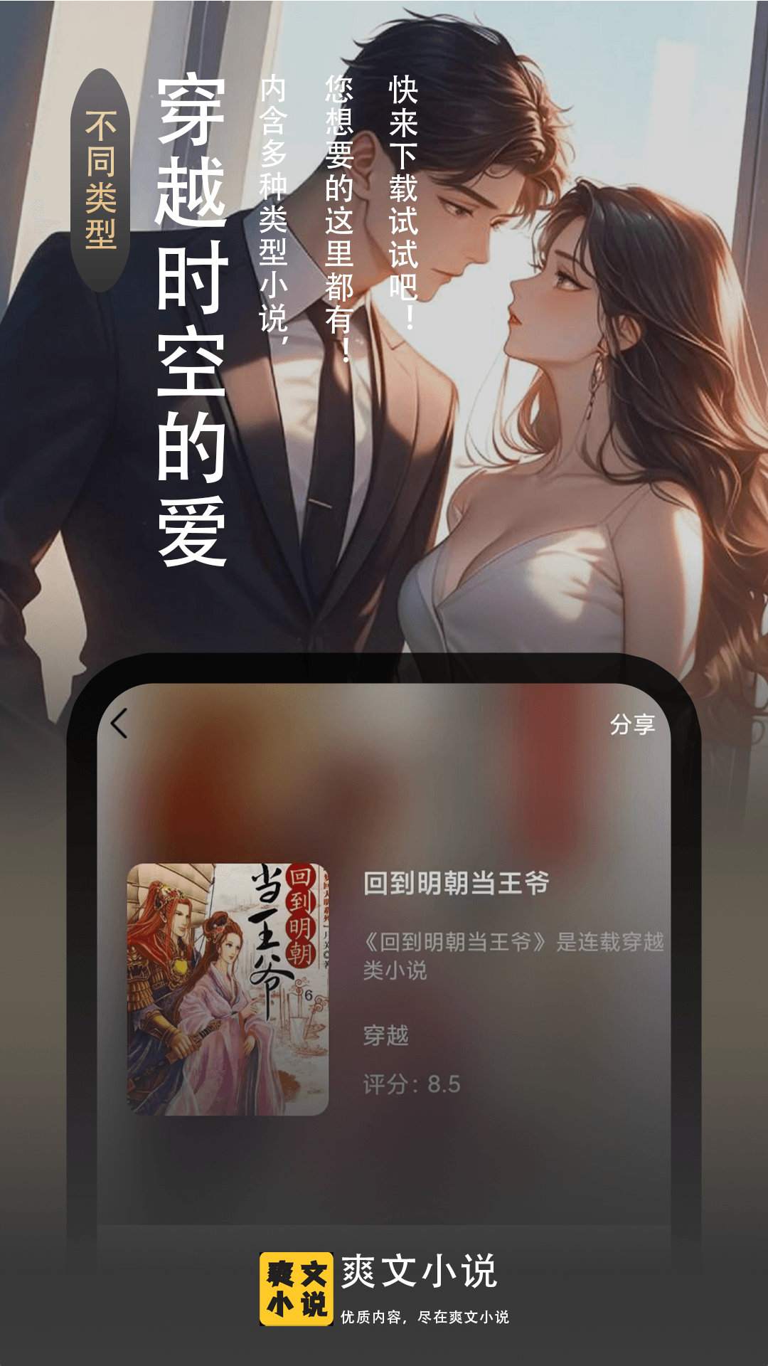 爽文小说文趣阁阅读器 手机版(图1)