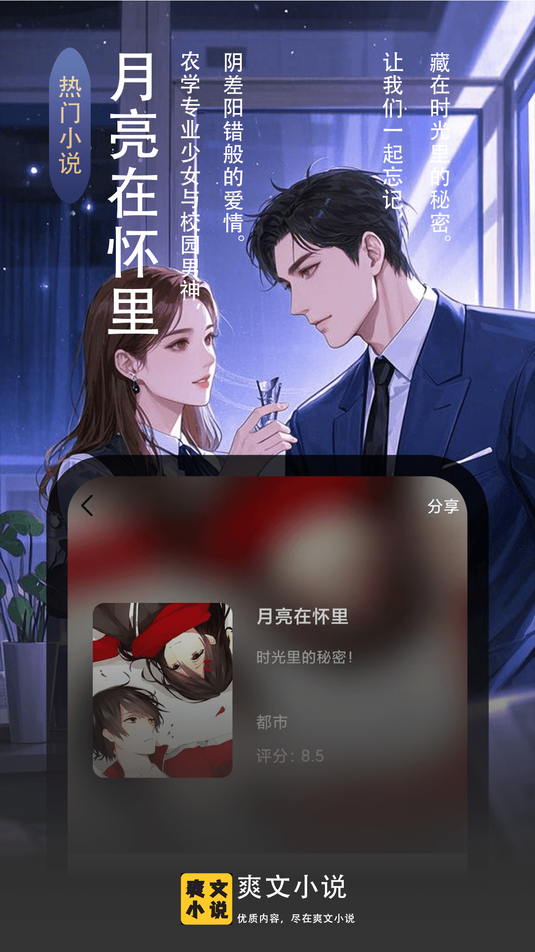 爽文小说文趣阁阅读器 手机版(图3)