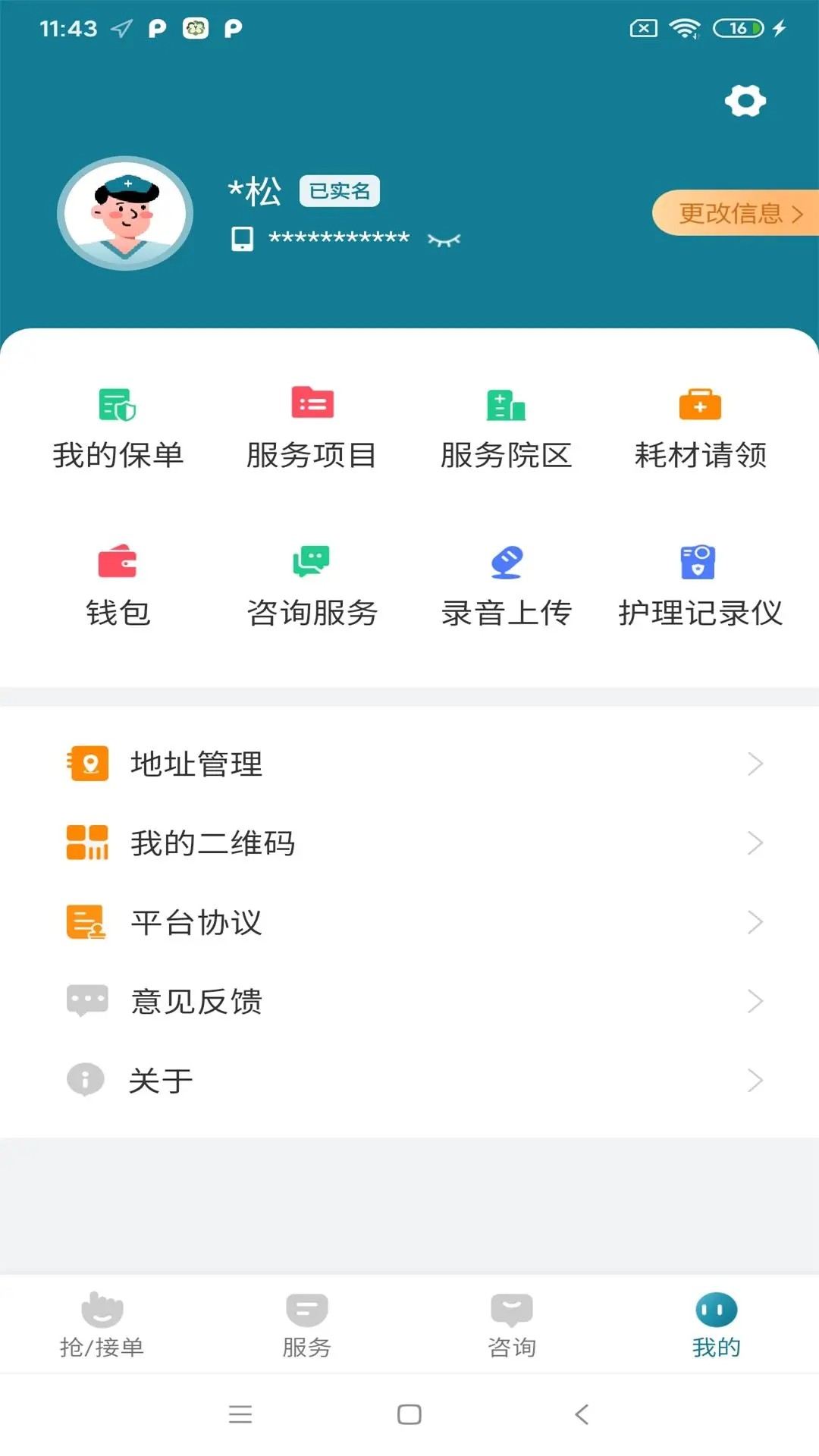豫健护理到家(图1)