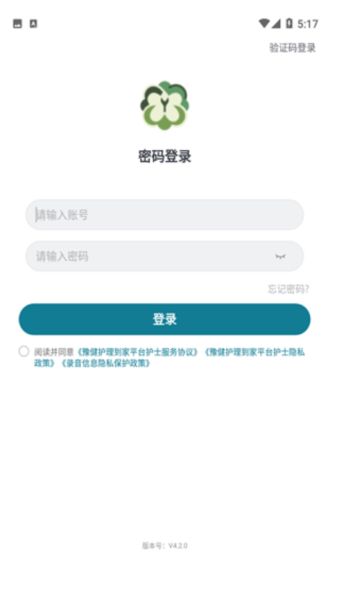豫健护理到家(图2)