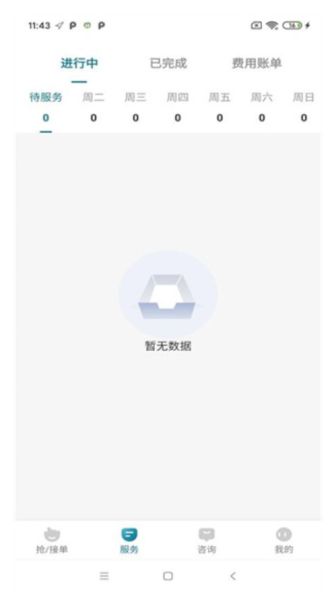 豫健护理到家(图4)