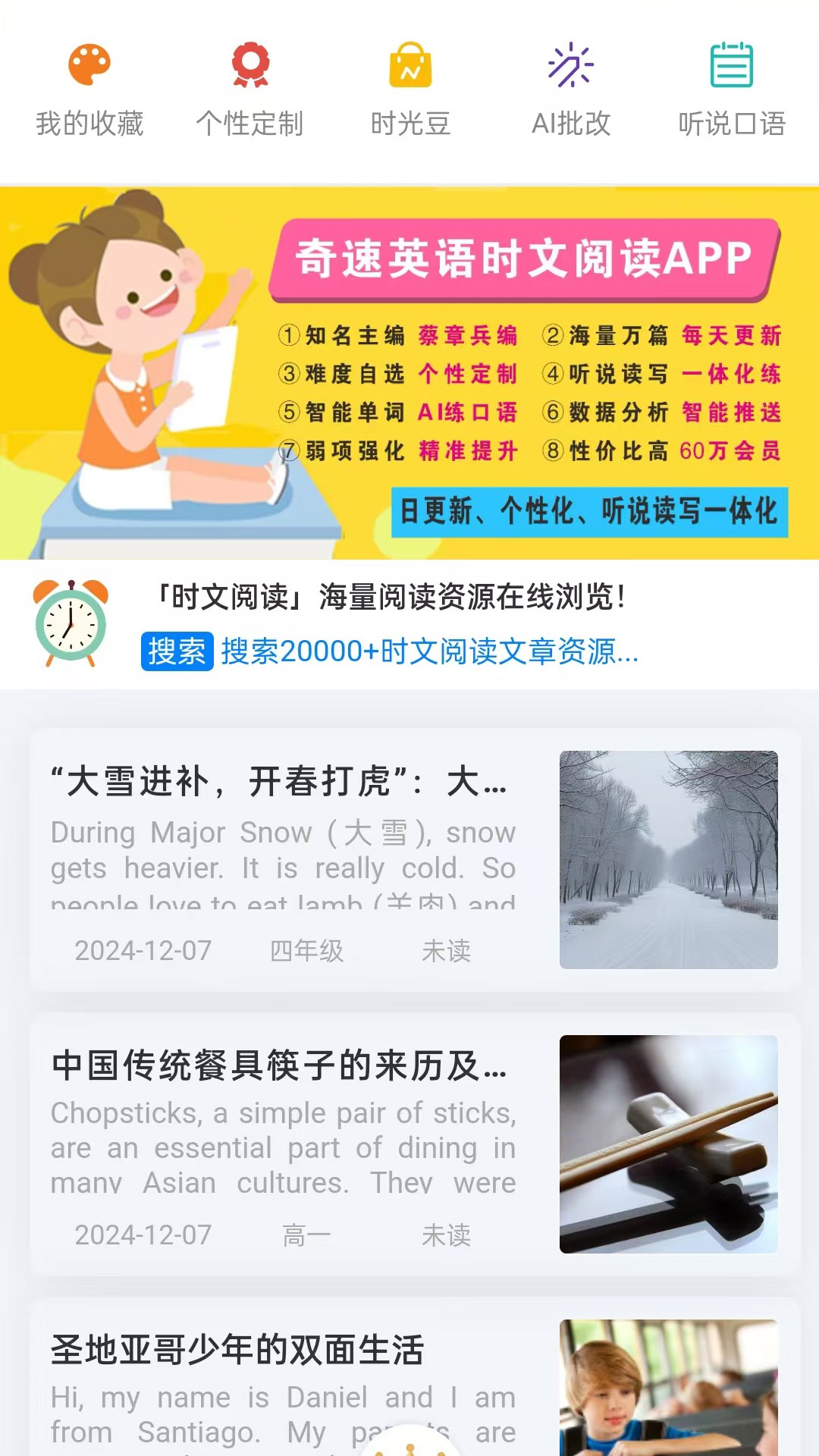 英语时文阅读 电子版(图3)