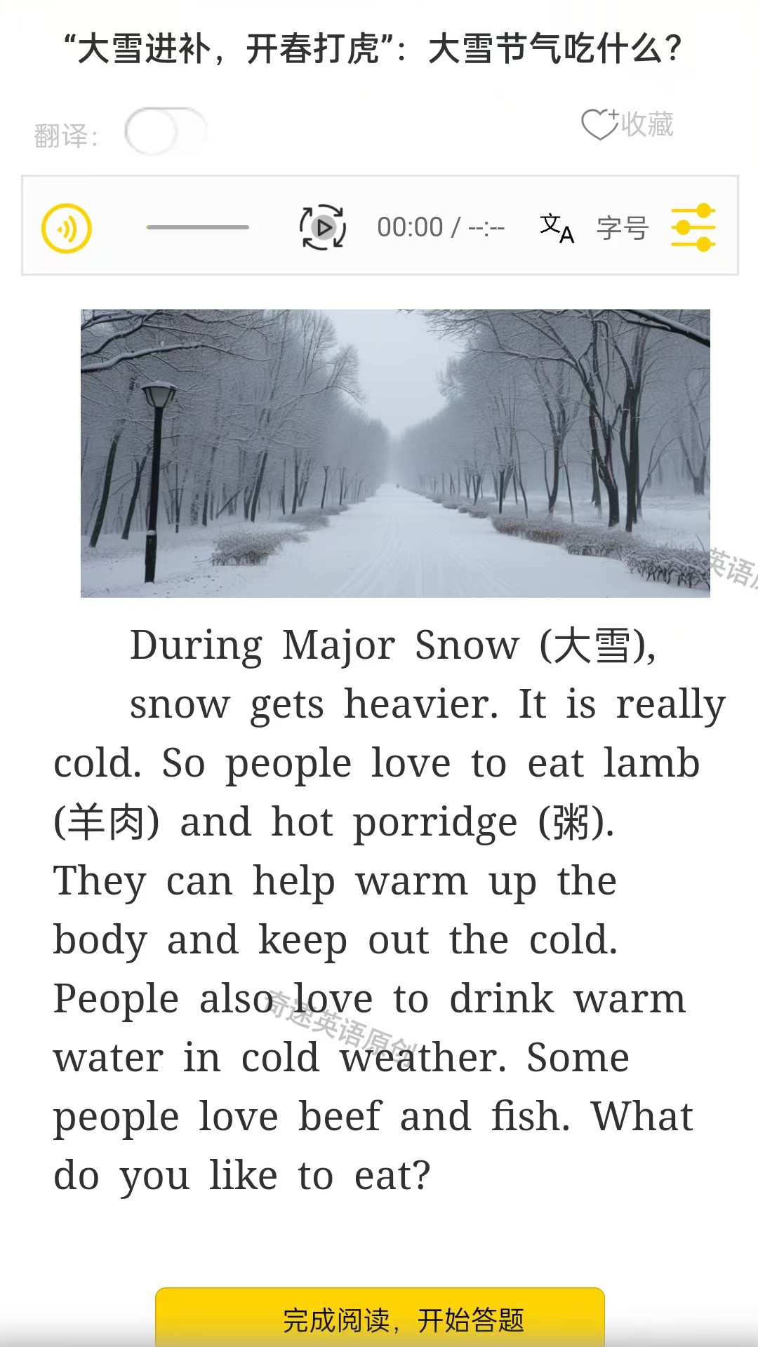 英语时文阅读 电子版