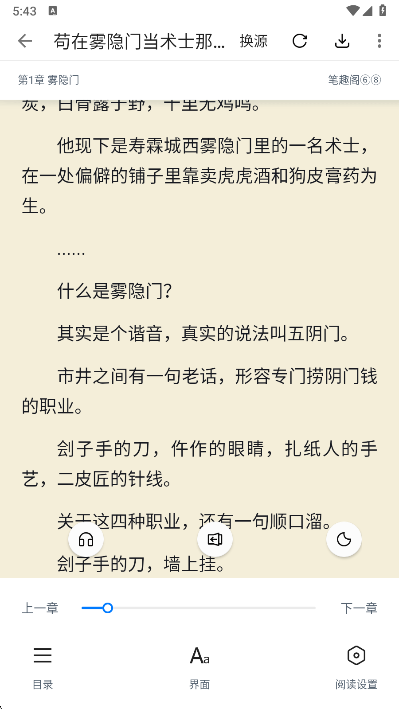 极简阅读 官网版(图5)