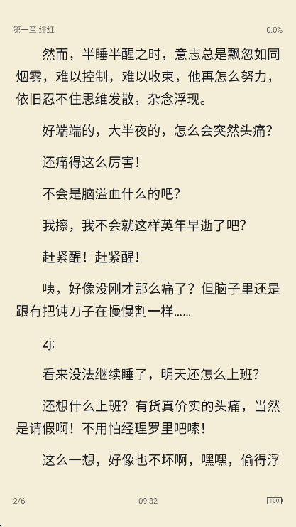 极简阅读 官网版(图6)